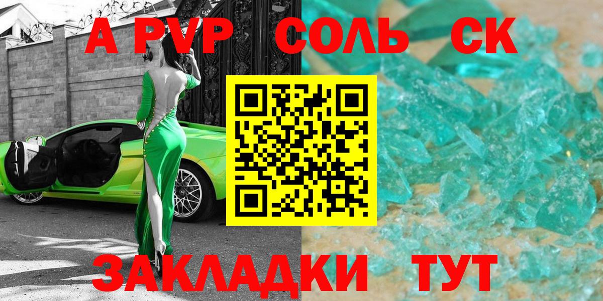 A PVP VHQ Тула