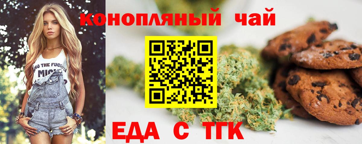 Cannafood марихуана  Вход с VPN  Тула 