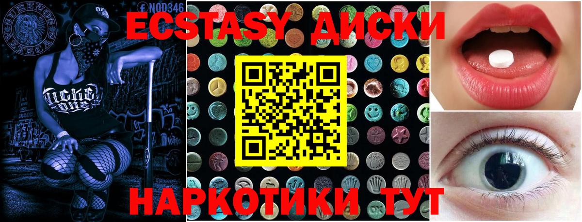 Экстази  Вход с VPN  Тула  Ecstasy таблы 
