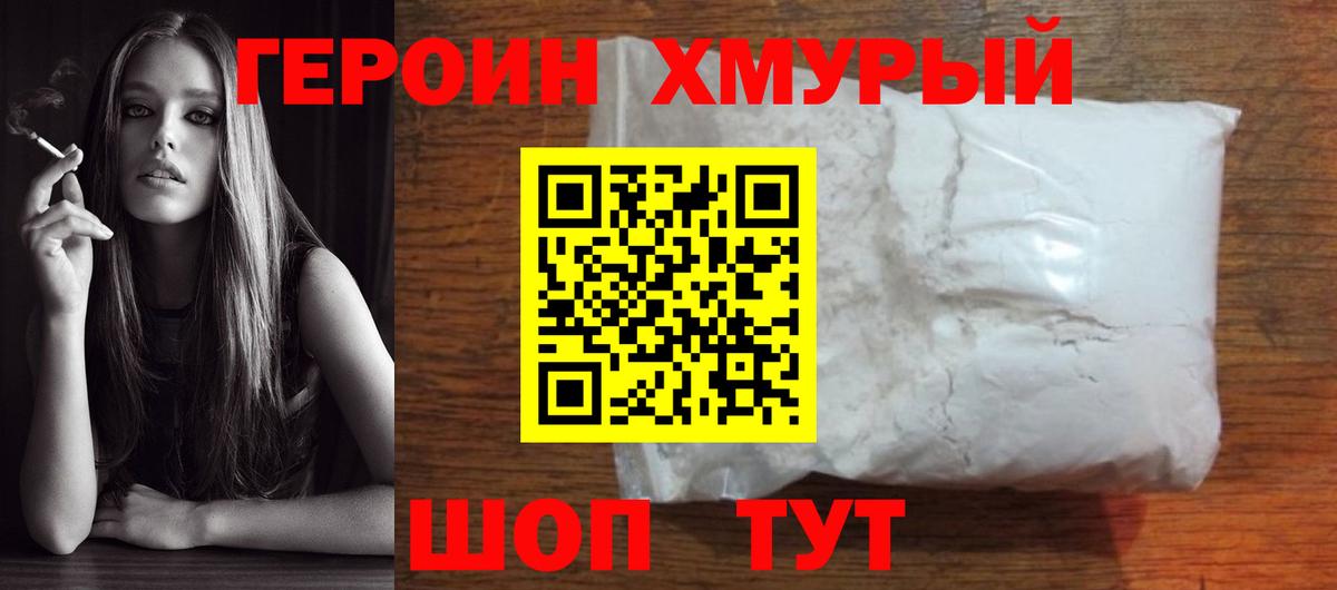 ГЕРОИН Афган Тула