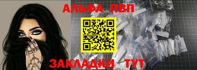 альфа пвп VHQ Бузулук