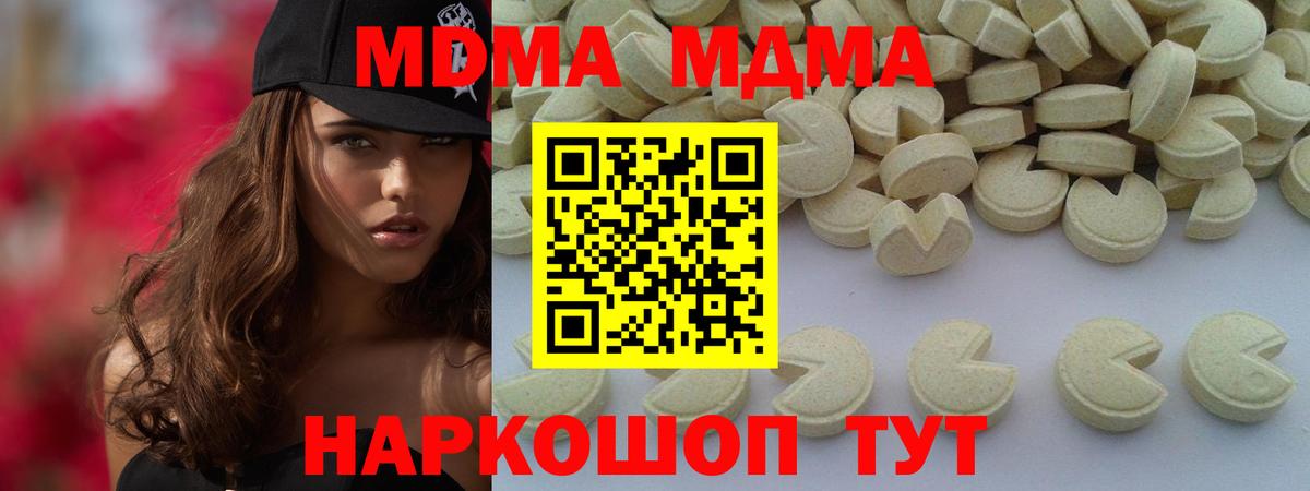 MDMA кристаллы  МДМА Molly  Вход с VPN  MDMA  Тула 