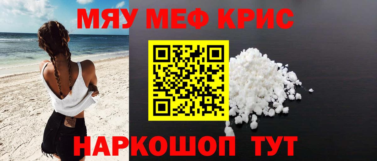 Меф кристаллы  Вход с VPN  Мефедрон  МЕФ мука  цена   Мефедрон  Тула 