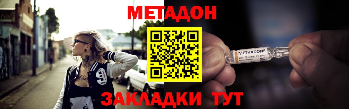 Тула  Метадон кристалл  Вход с VPN  МЕТАДОН мёд 