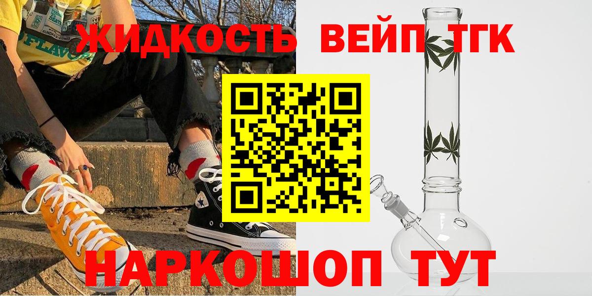 Дистиллят ТГК вейп  Вход с VPN  ТГК гашишное масло  Тула 