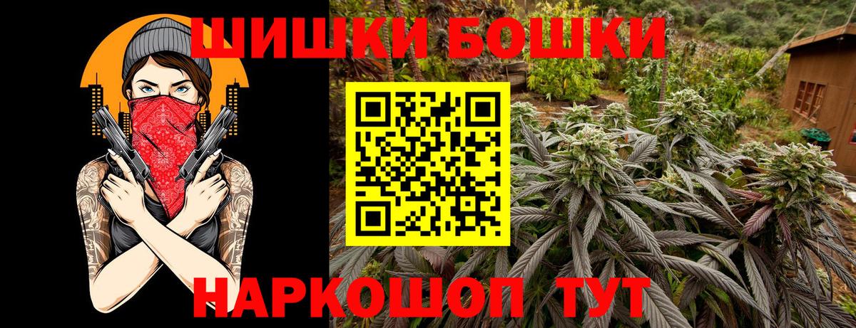 Тула  Марихуана SATIVA & INDICA  Вход с VPN  Бошки Шишки VHQ 